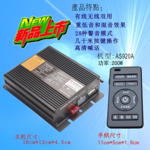 AS920A-200W警報器